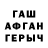Гашиш гашик Nimesa