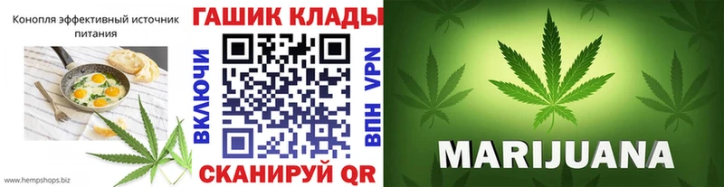 Еда ТГК конопля  Щучье 