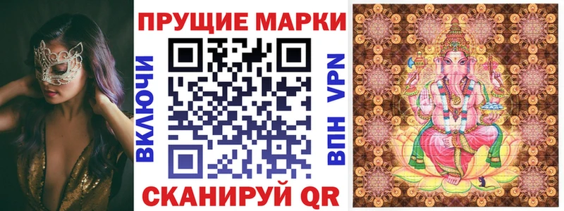 Марки N-bome 1,8мг  Щучье 